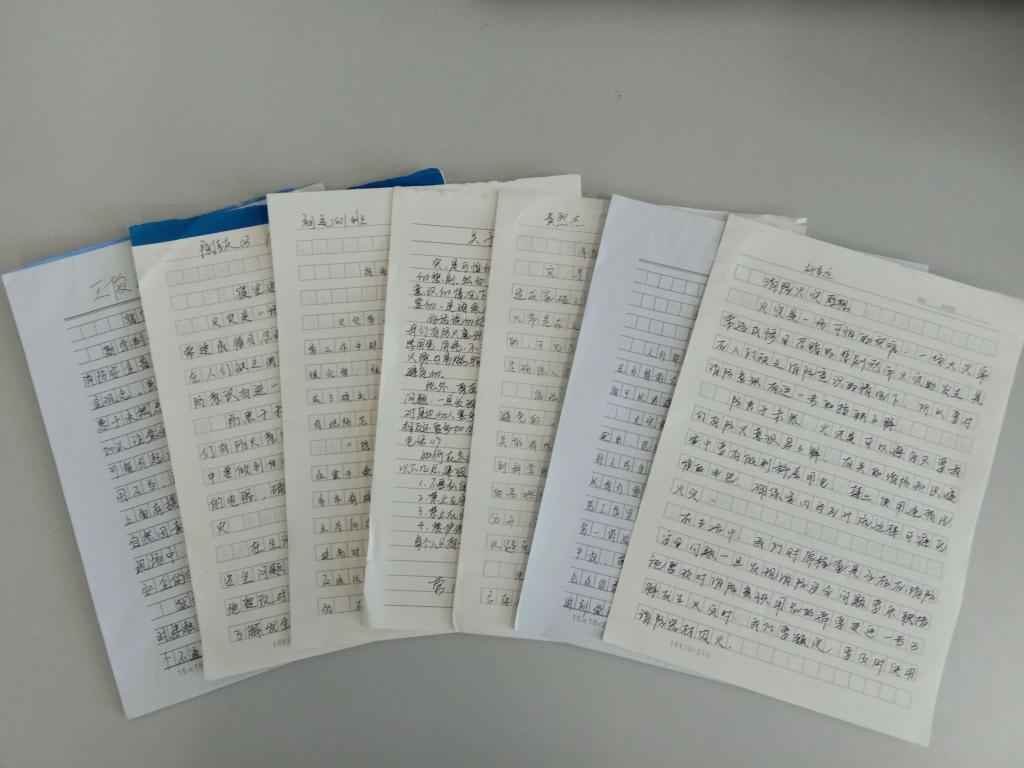 消防器安全课后作业