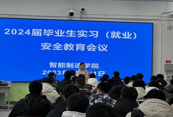 辅导员邹慧为毕业生召开实习就业安全教育会议 辅导员邹慧为毕业生召开实习就业安全教育会议