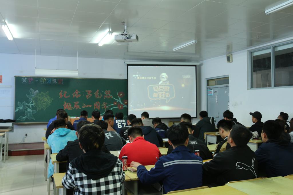 学习课堂学员观看《马克思是对的》