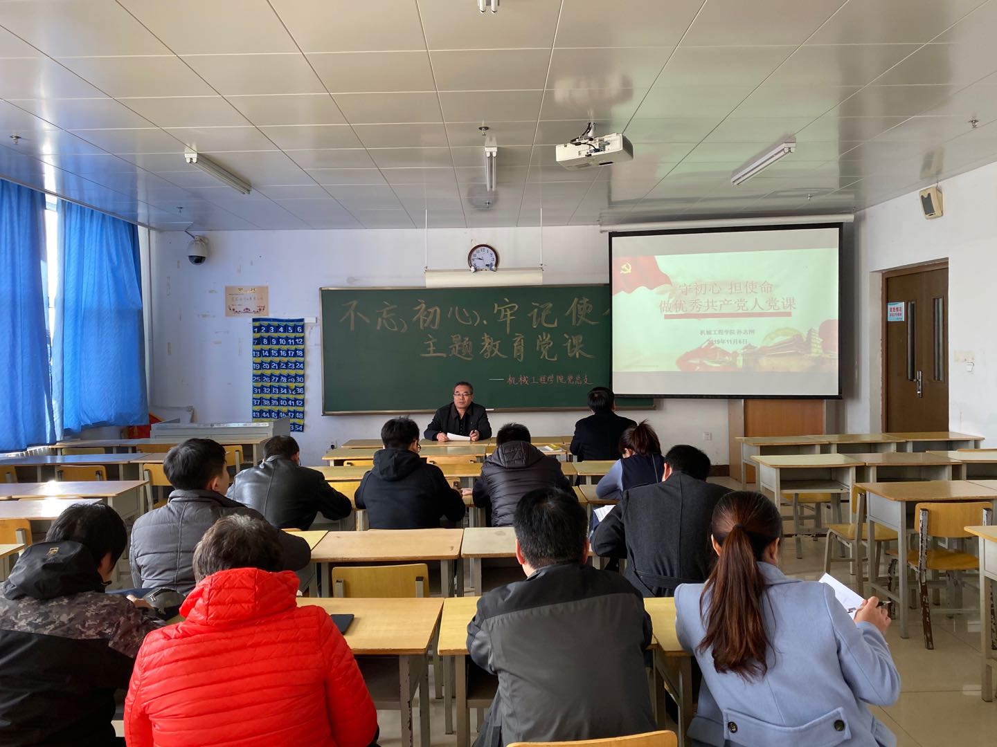 孙志刚院长讲“守初心、但使命,争做优秀共产党员”为题的党课