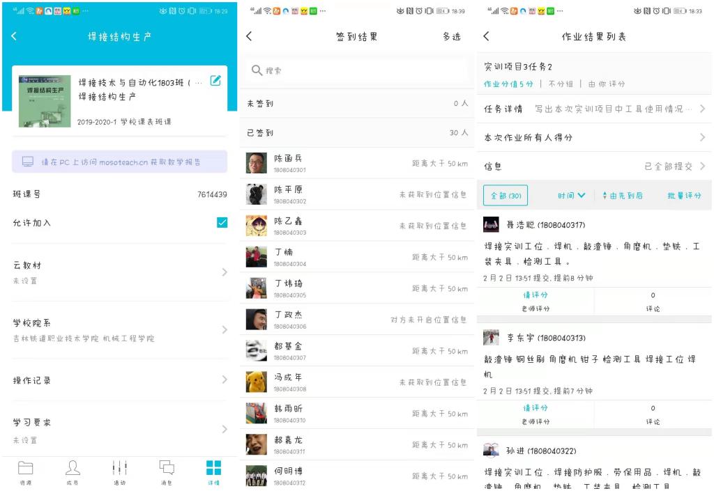 王剑老师的《焊接结构生产》课程