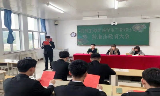 学生干部签署廉洁承诺书