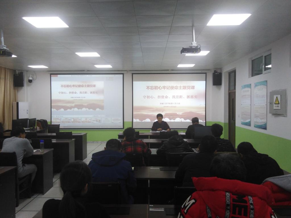 教工党支部书记讲党课