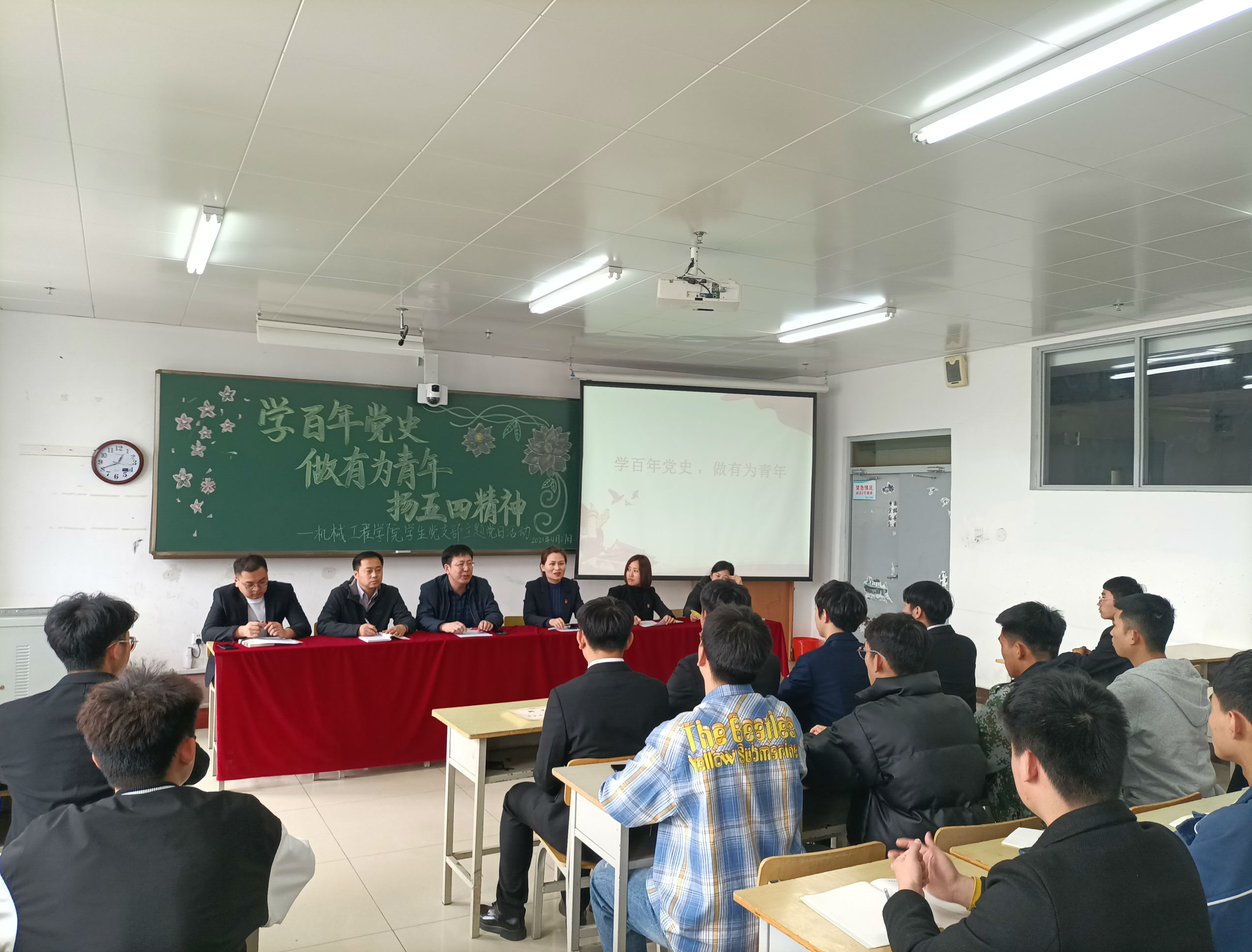 党总支书记刘锡权讲题为《学百年党史 做有为青年》的党课